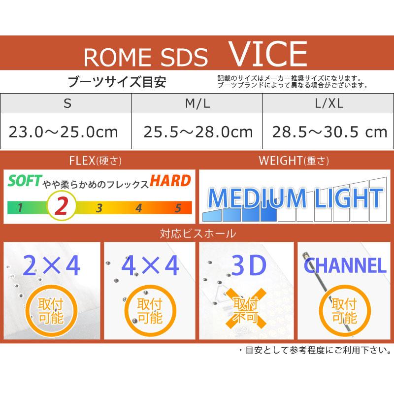 ROME SDS 24-25 ROME SDS/ローム VICE ヴァイス メンズ ビンディング