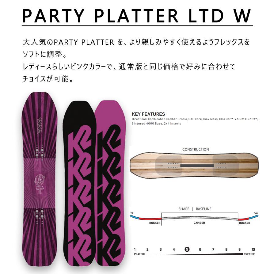 20-21 K2 / ケーツー PARTY PLATTER LTD W パーティープラッター 