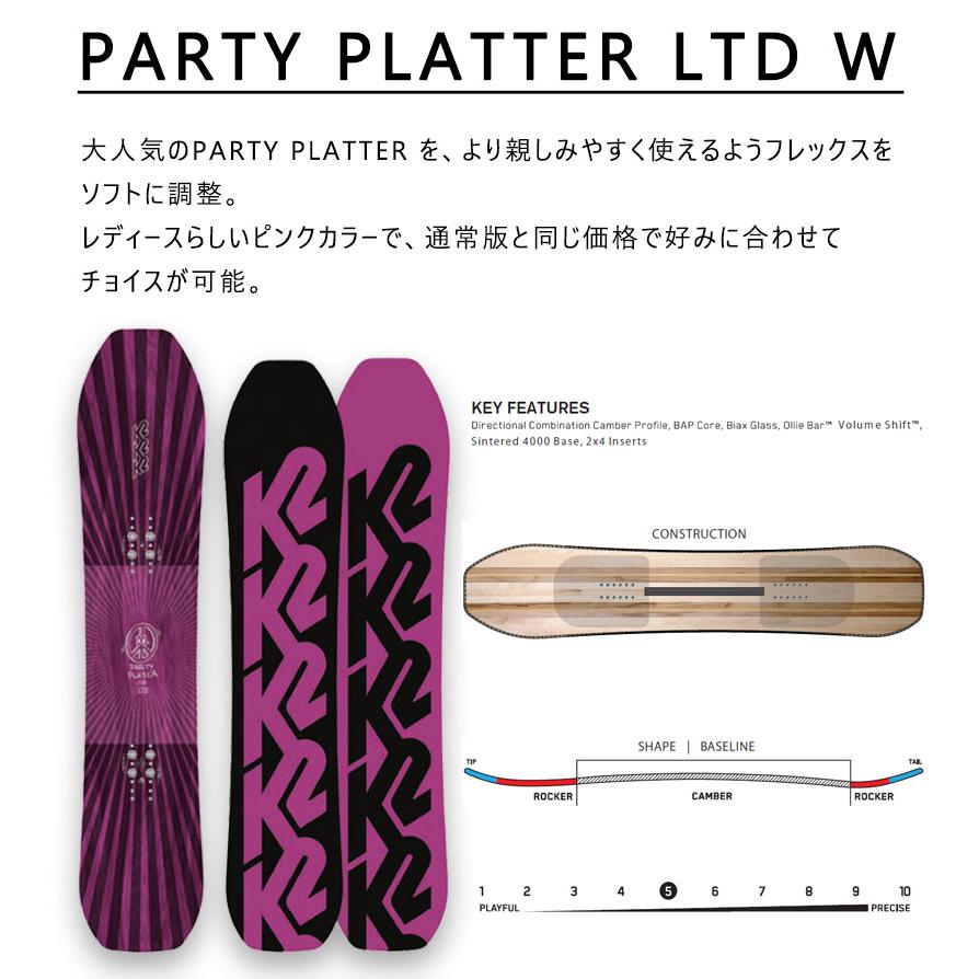 K2(スキー、スノーボード) 20-21 K2 / ケーツー PARTY PLATTER K2(スキー、スノーボード) 20-21 K2 / ケーツー PARTY PLATTER