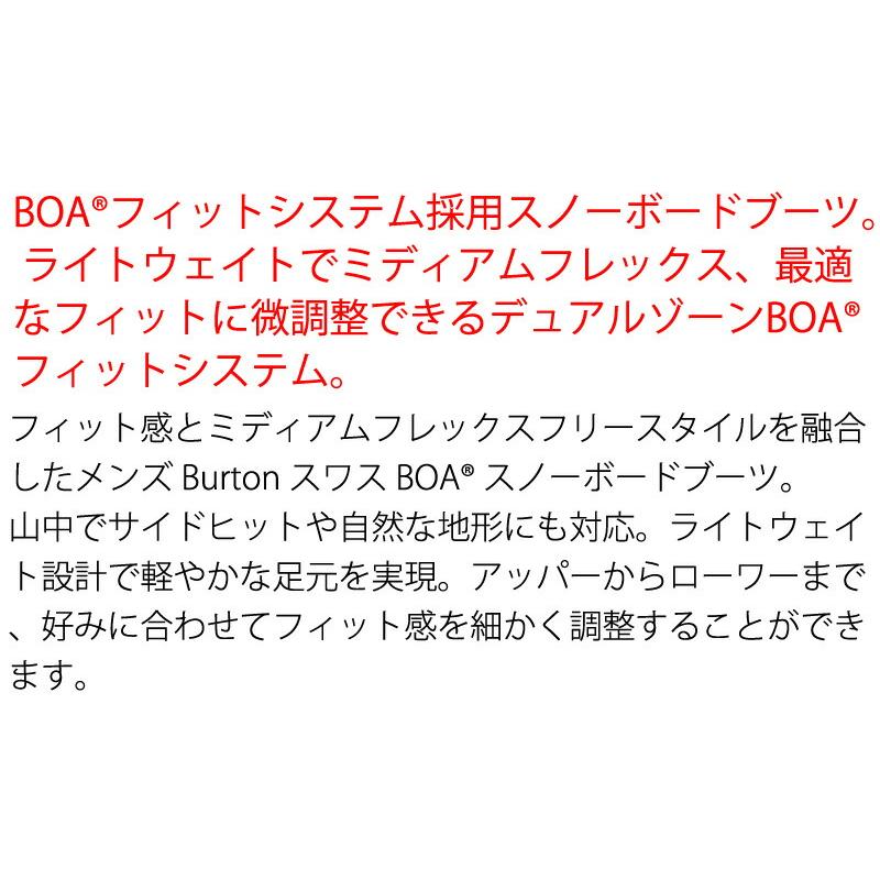 BURTON（バートン） 25-26 BURTON/バートン SWATH BOA スワース メンズ