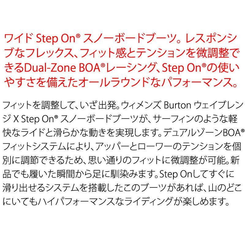 BURTON（バートン） 25-26 BURTON/バートン W,s WAVERANGE X STEP ON