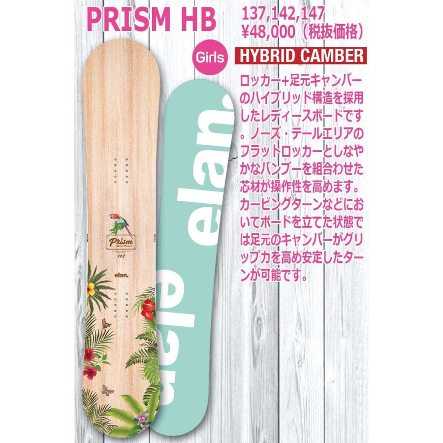 特典付き!19-20 ELAN エラン PRISM HB プリズム ハイブリッド グラトリ レディース スノーボード 板 2020 : 16-lira : BREAKOUT - 通販 - Yahoo!ショッピング 特典付き!19-20 ELAN エラン PRISM HB プリズム ハイブリッド グラトリ レディース スノーボード 板 2020 : 16-lira : BREAKOUT - 通販 - Yahoo!ショッピング
