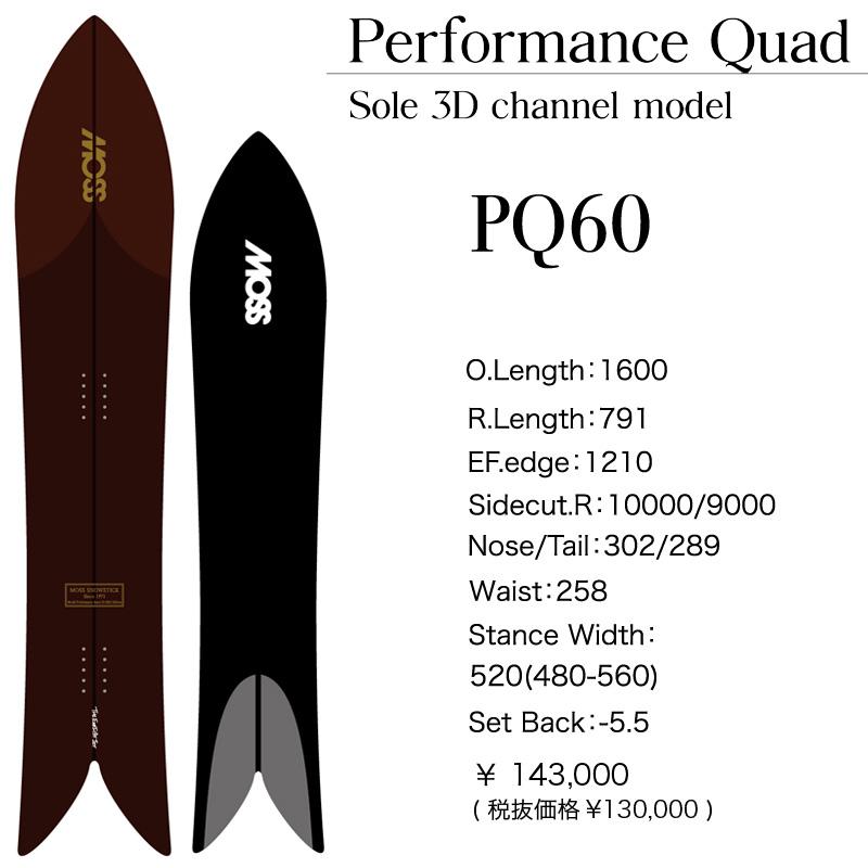 MOSS パウダーボード SNOWSTICK PQ60スワローテール 【公式通販】