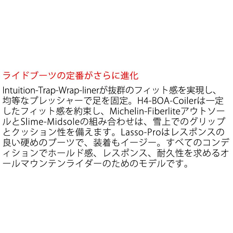25-26 RIDE/ライド LASSO PRO ラッソプロ メンズ レディース ブーツ