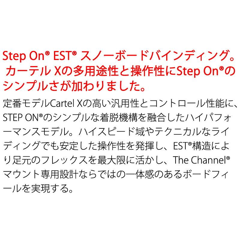 BURTON（バートン） 26-27 BURTON/バートン STEP ON CARTEL X EST