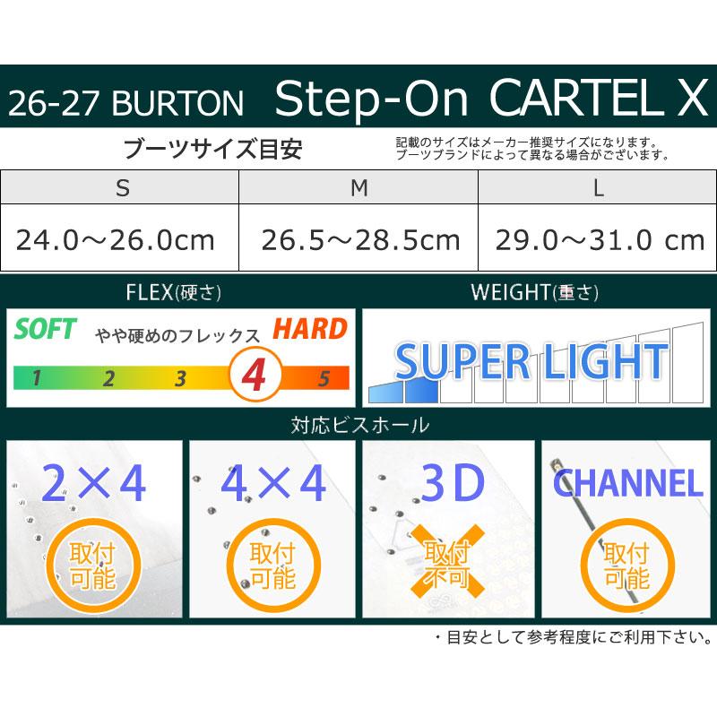 BURTON（バートン） 26-27 BURTON/バートン STEP ON CARTEL X Re Flex