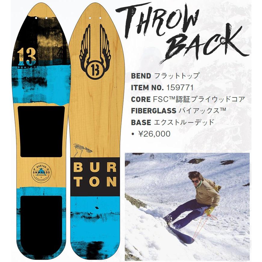 17-18 BURTON / バートン THE THROWBACK スローバック パウダー 雪板 メンズ レディース 板 スノーボード 2018 型落ち｜breakout｜02