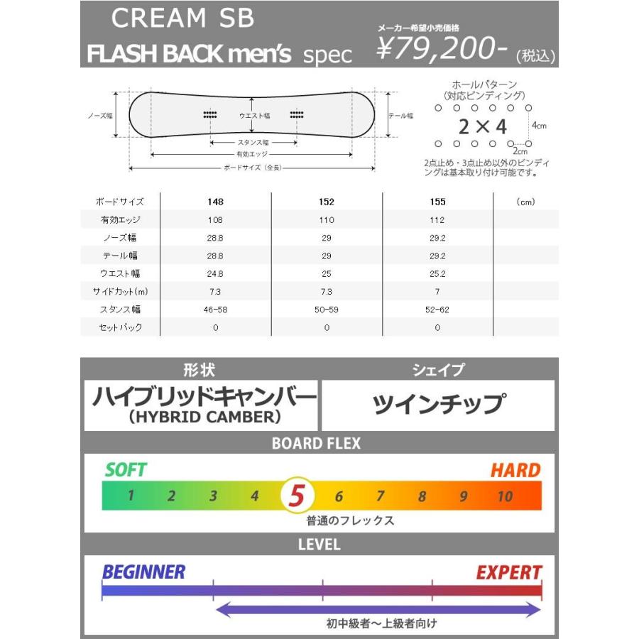 スノーボード CREAM_SB FLASH BACK 152cm CREAM_SB FLASH BACK 152cm