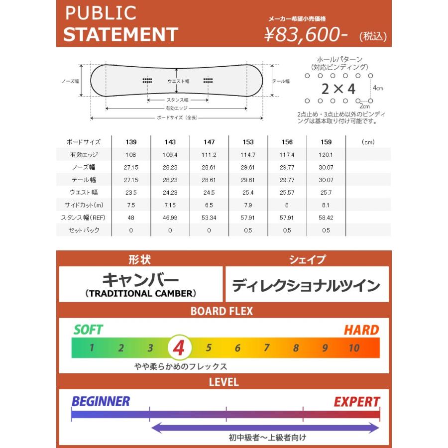 24-25 PUBLIC / パブリック STATEMENT ステートメント Kas Lemmens メンズ スノーボード 板 2025 型落ち |  | 06