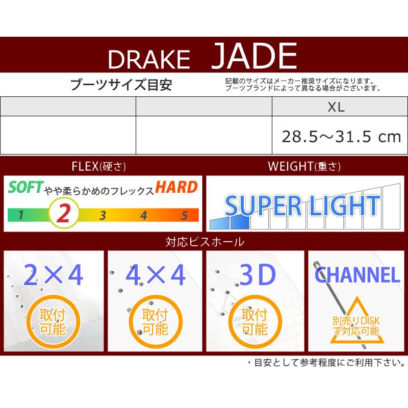 DRAKE 22-23 / ドレイク JADE ジェイド レディース ビンディング DRAKE 22-23 / ドレイク JADE ジェイド レディース ビンディング