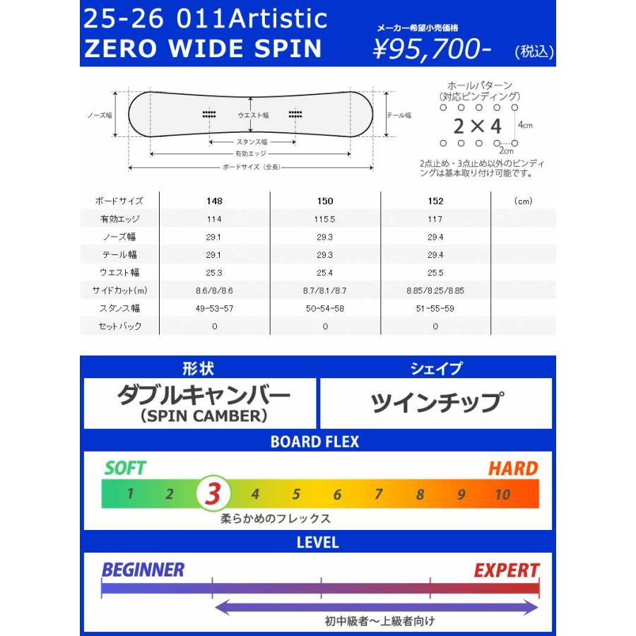 011 ARTISTIC 25-26 011ARTISTIC/ゼロワンワンアーティ