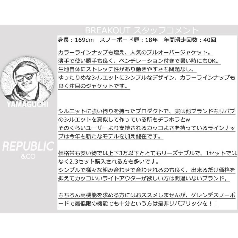 REPUBLIC&CO 23-24モデル　高性能防水ファブリック　【XL】 楽天市場】23-24 REPUBLIC &CO/リパブリック TRAIL PULLOVER