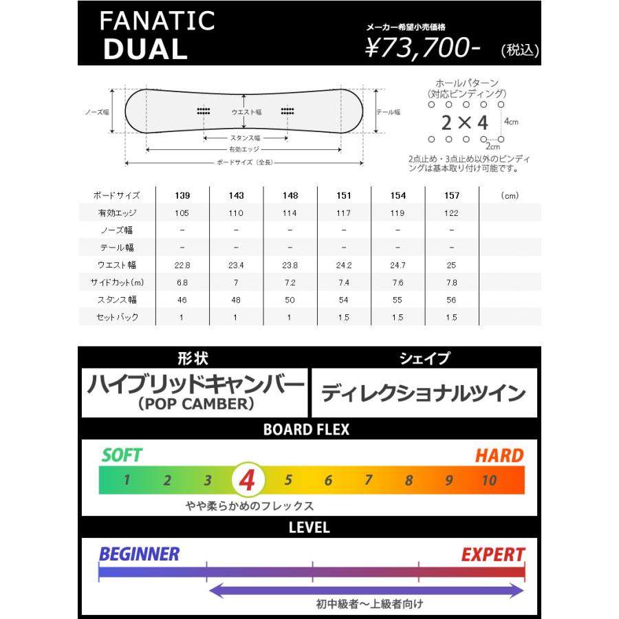 FANATIC（ファナティック） 23-24 FANATIC / ファナティック DUAL