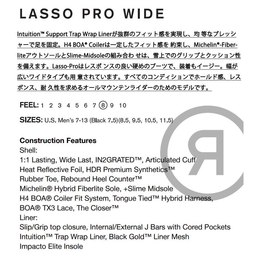 23-24 RIDE/ライド LASSO PRO WIDE ラッソプロワイド ダブルボア メンズ ブーツ 熱成型対応 スノーボード 2024｜breakout｜02