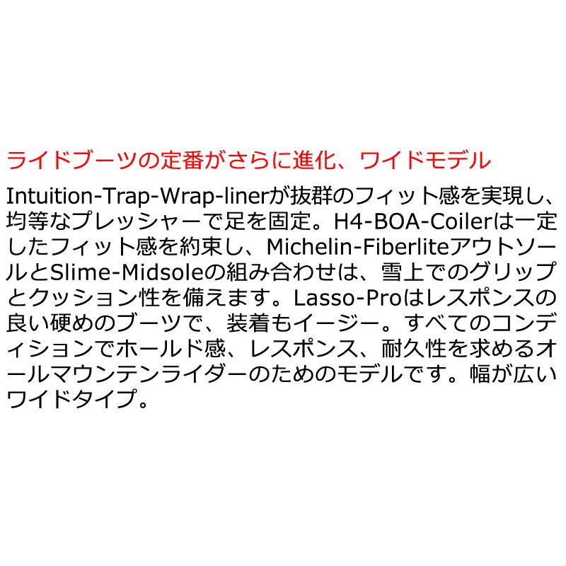 24-25 RIDE/ライド LASSO PRO WIDE ラッソプロワイド メンズ 24-25 RIDE/ライド LASSO PRO WIDE ラッソプロワイド メンズ