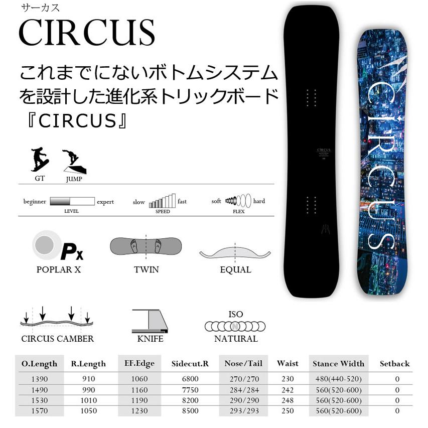NOW 23-24 MOSS SNOWBOARDS/モススノーボード CIRCUS サーカス NOW 23-24 MOSS SNOWBOARDS/モススノーボード CIRCUS サーカス