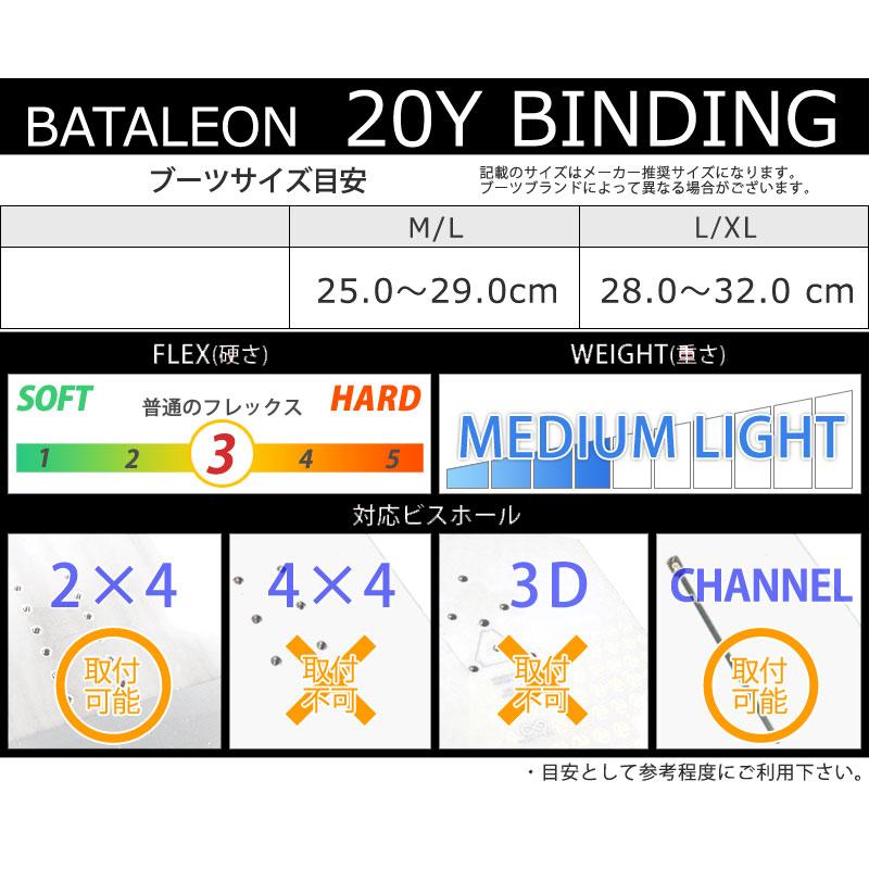 BATALEON 23-24 / バタレオン 20Y BINDING メンズ ビンディング BATALEON 23-24 / バタレオン 20Y BINDING メンズ ビンディング