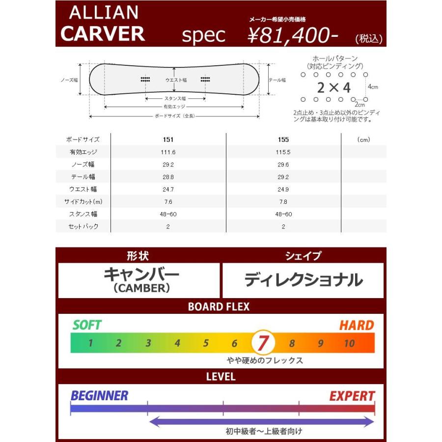 ALLIAN（アライアン） 22-23 ALLIAN/アライアン CURVER カーバー