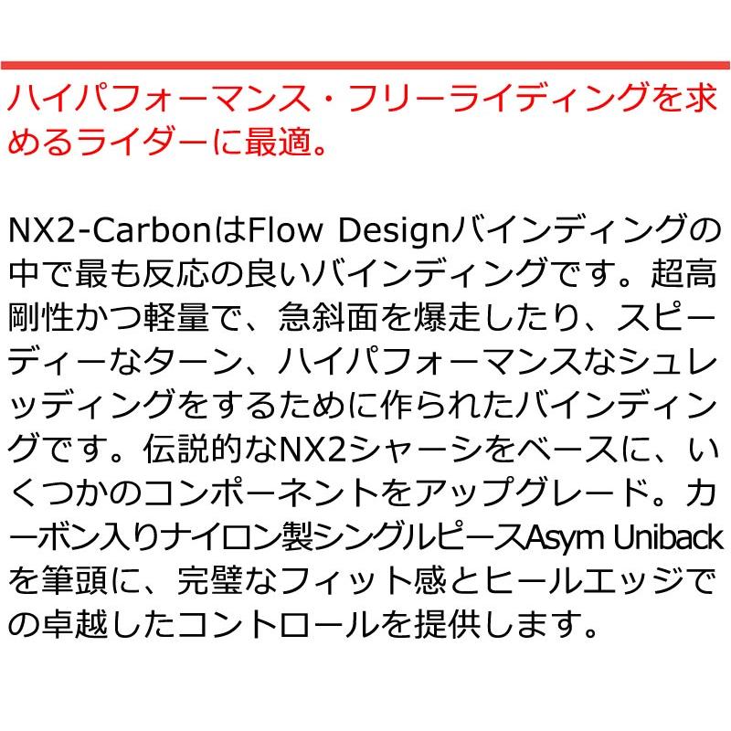 FLOW（フロー） 26-27 NIDECKER/ナイデッカー FLOW NX2 CARBON フロー