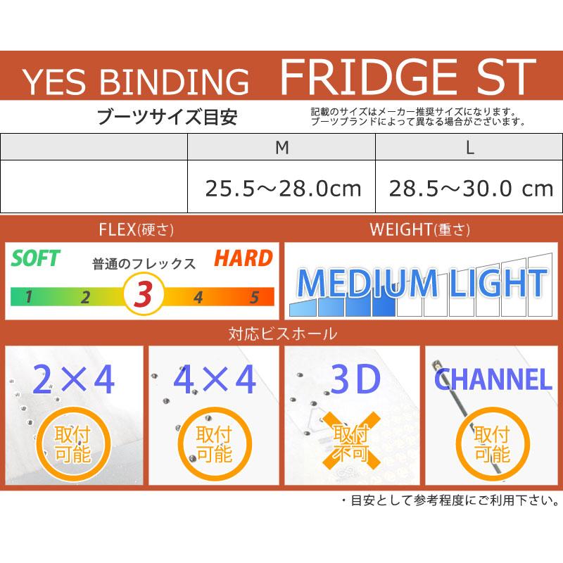24-25 YES BINDING / イエスバインディング ロブスター FRIDGE ST