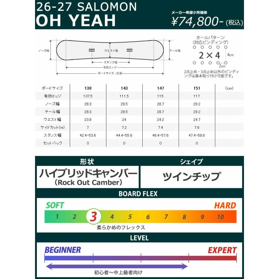 SALOMON（サロモン） 26-27 SALOMON/サロモン OH YEAH オーイエー