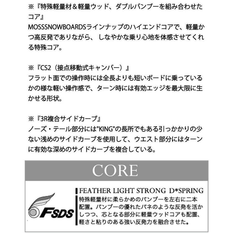 モス 21-22 MOSS SNOWBOARDS/モス スノーボード TOTO トト モス 21-22 MOSS SNOWBOARDS/モス スノーボード TOTO トト
