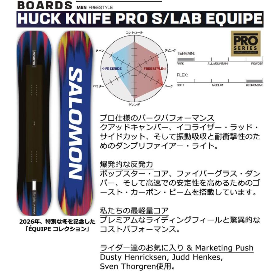SALOMON（サロモン） 26-27 SALOMON/サロモン HUCK KNIFE PRO S/LAB