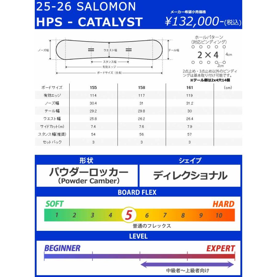 25-26 SALOMON/サロモン HPS-CATALYST カタリスト メンズ レディース パウダー スノーボード 板 2026 型落ち | SALOMON | 08