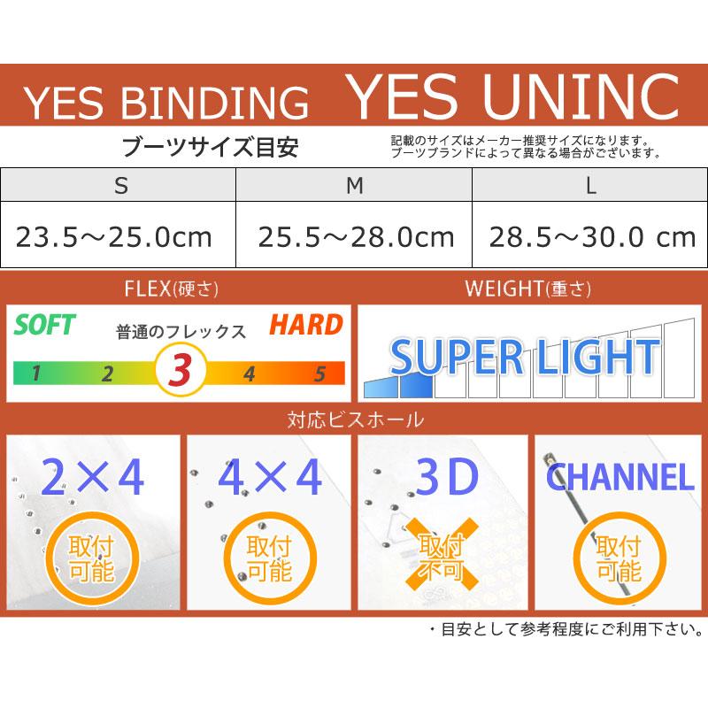 24-25 YES BINDING / イエスバインディング ロブスター UNINC イエス