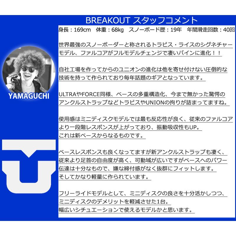 使用回数2回！ UNION ファルコア ビンディング Mサイズ ブラック 使用回数2回！ UNION ファルコア ビンディング Mサイズ ブラック 使用