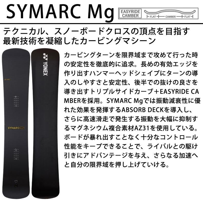 ラッピング対象外 Yonex symarc mg 156 - ボード