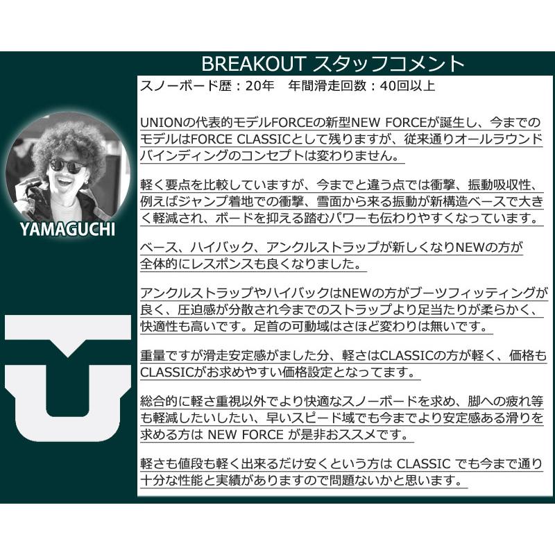UNION BINDING 26-27 UNION/ユニオン FORCE フォース メンズ