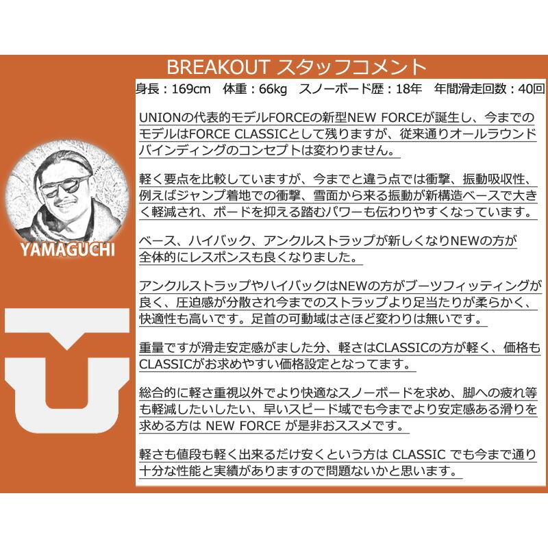 24-25 UNION/ユニオン FORCE フォース メンズ レディース ビンディング バインディング パーク スノーボード 2025 予約商品｜breakout｜10