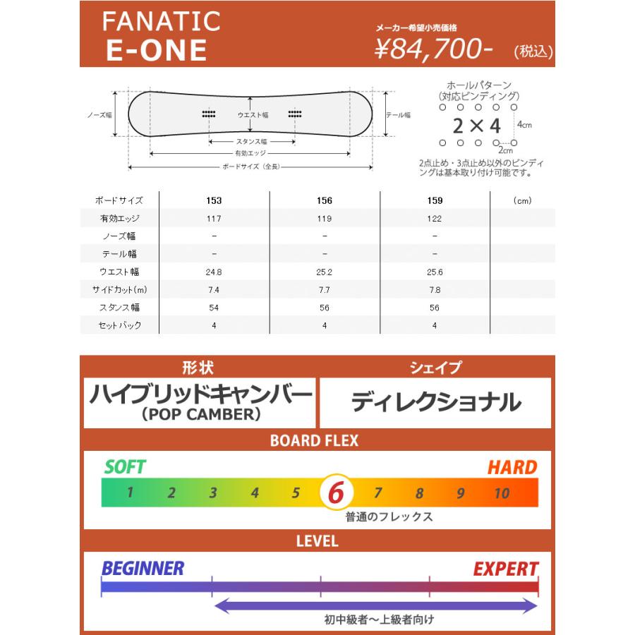 FANATIC 24-25 / ファナティック E-ONE イーワン メンズ