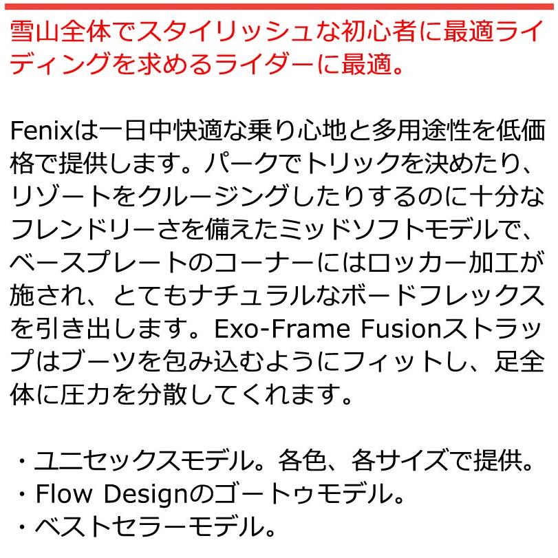 FLOW（フロー） 26-27 NIDECKER/ナイデッカー FLOW FENIX フロー