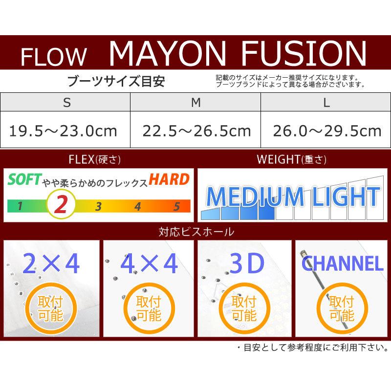 FLOW 即出荷 22-23 FLOW/フロー MAYON FUSION マーヨン リア FLOW 即出荷 22-23 FLOW/フロー MAYON FUSION マーヨン リア