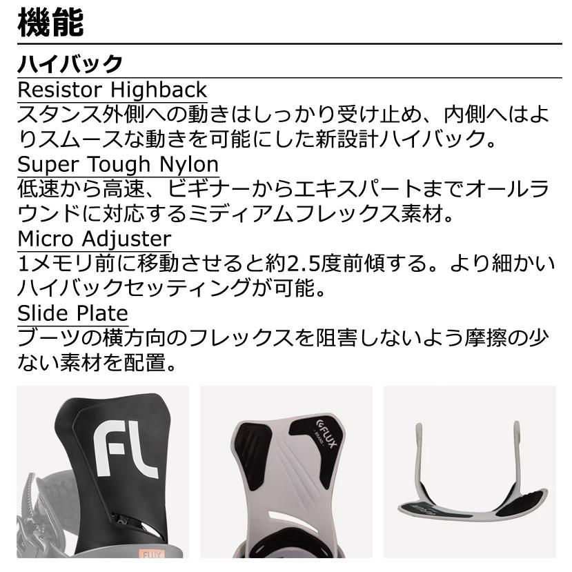 FLUX（フラックス） 24-25 FLUX/フラックス DS ディーエス 道楽