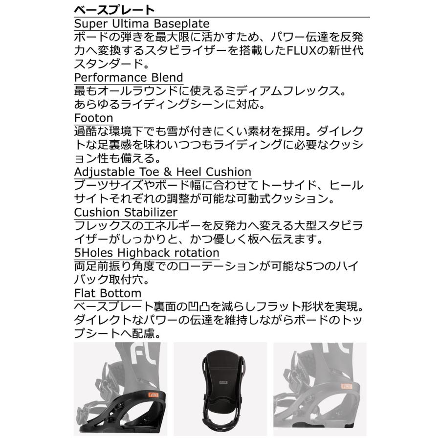 FLUX（フラックス） 24-25 FLUX/フラックス DS ディーエス 道楽