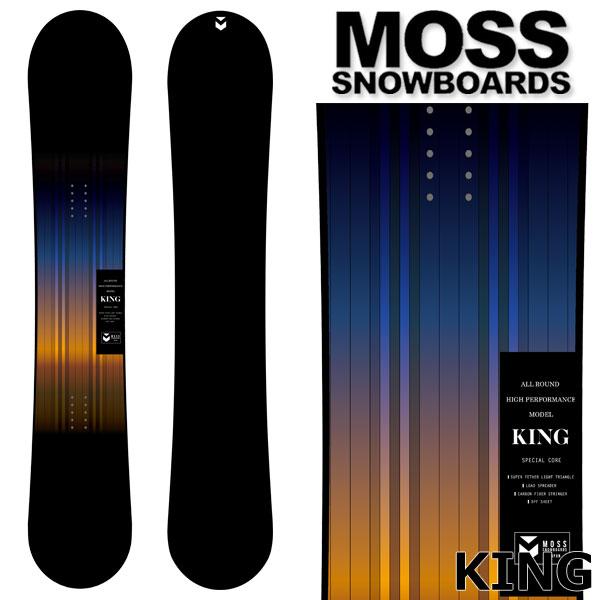 MOSS KING スノーボード 国産スノーボードのススメ【MOSSのKING、OGASAKAのFC】[2021.12