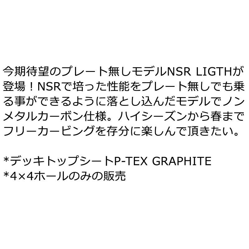 NOW 25-26 MOSS SNOWBOARDS/モススノーボード NSR LIGHT 172/185