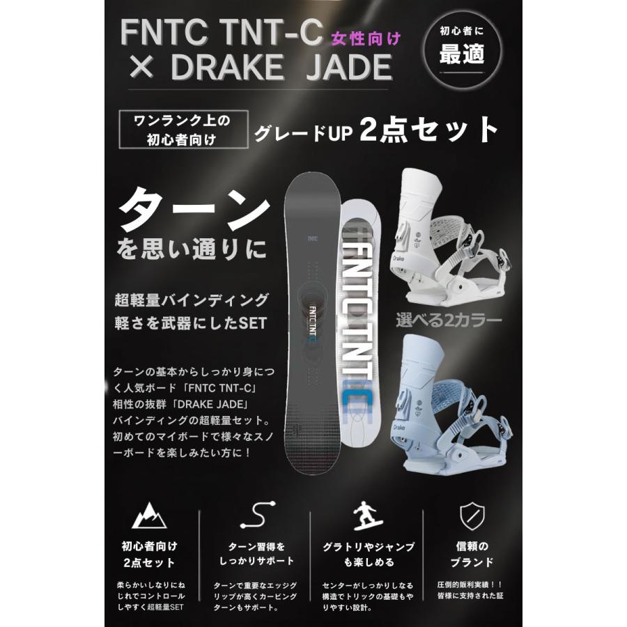 DRAKE（ドレイク） 26-27 FNTC TNT-C black × DRAKE JADE スノーボード