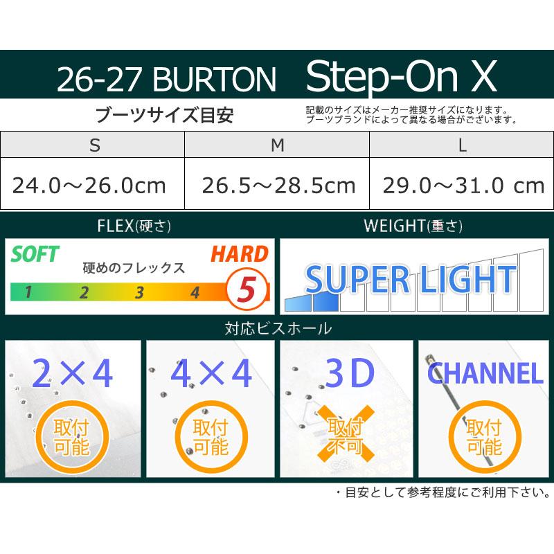 BURTON（バートン） 26-27 BURTON/バートン STEP ON X Re Flex