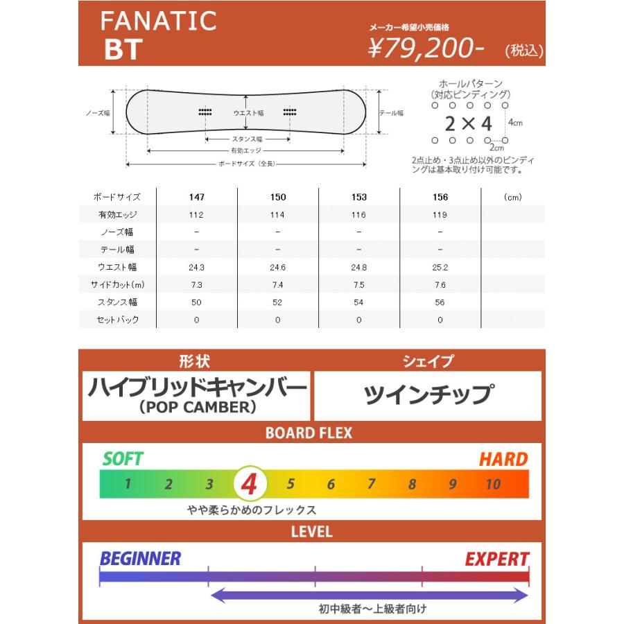 FANATIC（ファナティック） 24-25 FANATIC / ファナティック BT