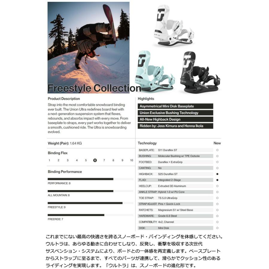UNION BINDING 26-27 UNION/ユニオン ULTRA WOMEN ウルトラ レディース