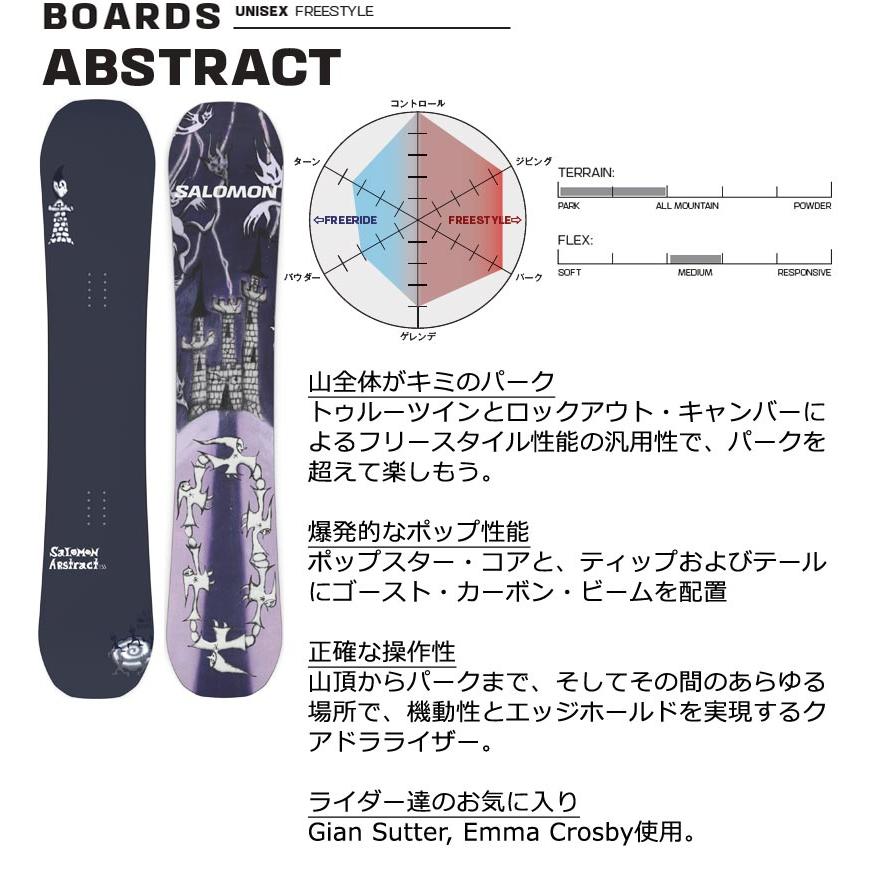 SALOMON（サロモン） 26-27 SALOMON/サロモン ABSTRACT アブストラクト