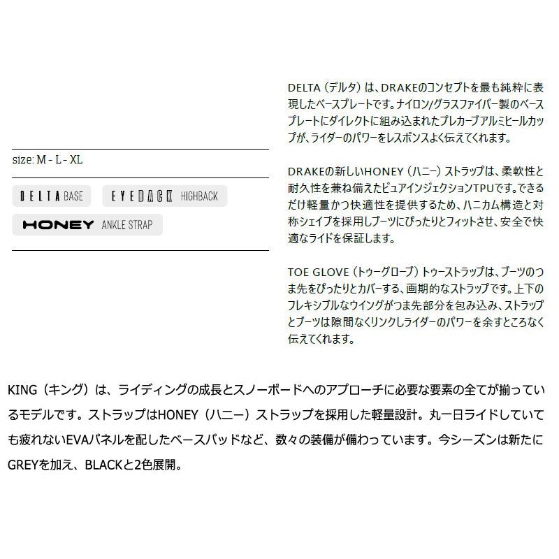 DRAKE（ドレイク） 24-25 DRAKE / ドレイク KING LTD キングリミテッド