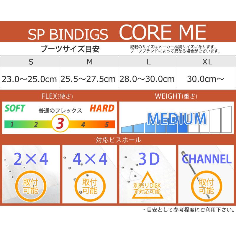 24-25 SP BINDINGS/エスピー CORE ME コアマルチエントリー 24-25 SP BINDINGS/エスピー CORE ME コアマルチエントリー