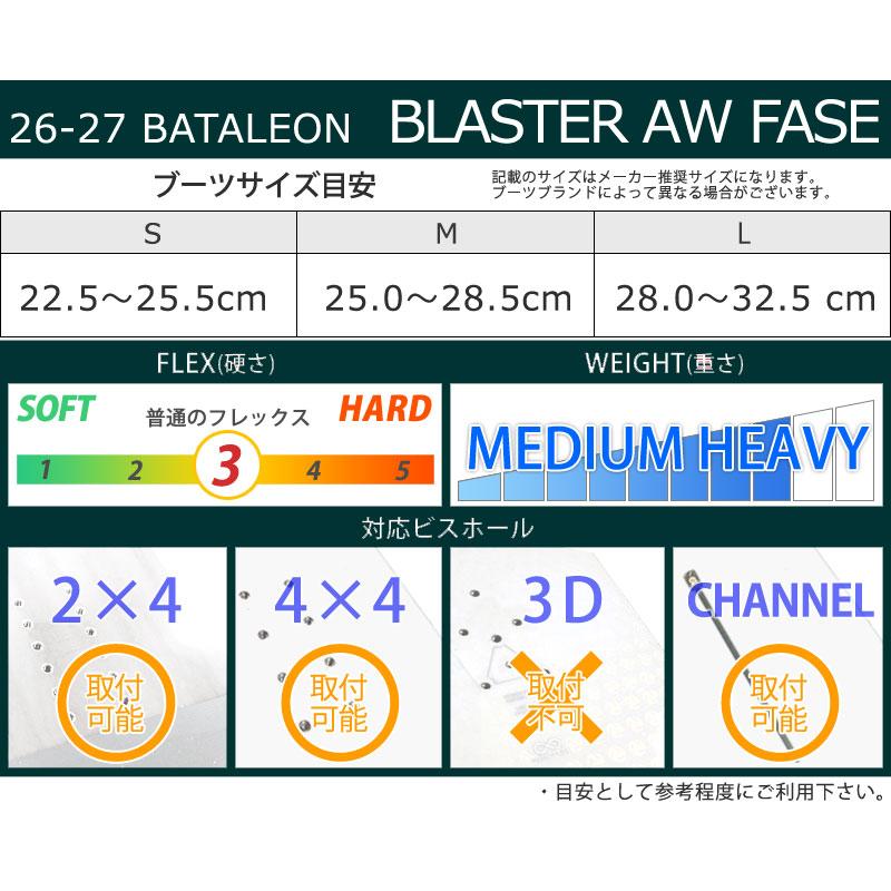 BATALEON（バタレオン） 26-27 BATALEON/バタレオン BRASTER AW FASE 