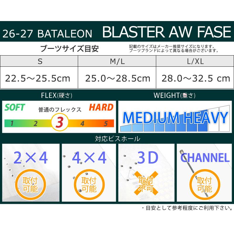 BATALEON（バタレオン） 26-27 BATALEON/バタレオン BLASTER AW FASE