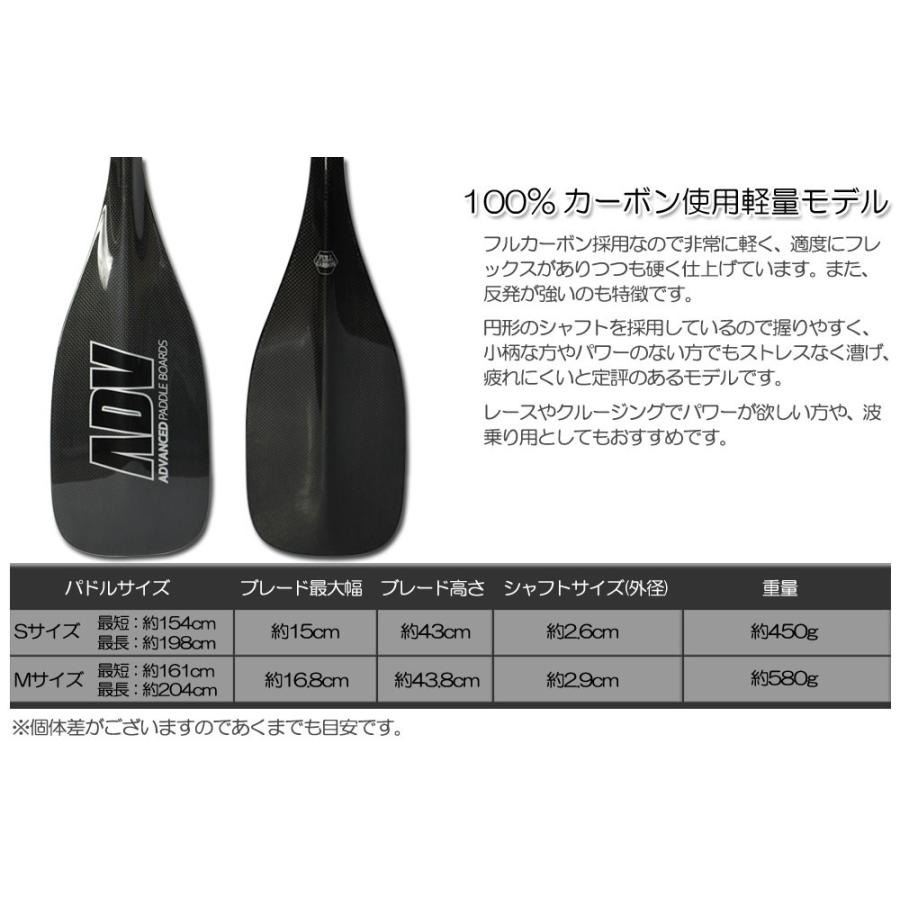 ADVANCED カーボン1ピースパドルDRIVE3 中古